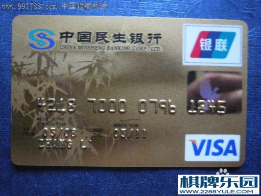 中国银行信用卡增加额度