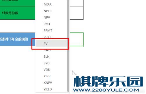 WPS Excel财务函数:PV