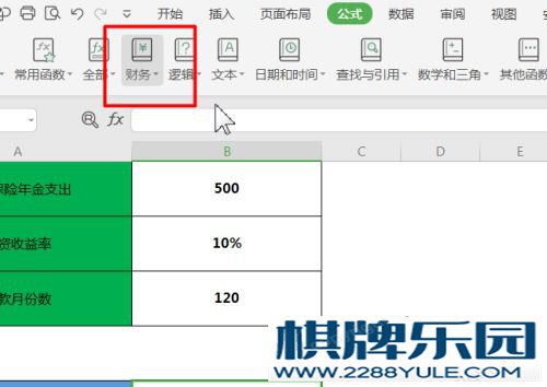 WPS Excel财务函数:PV