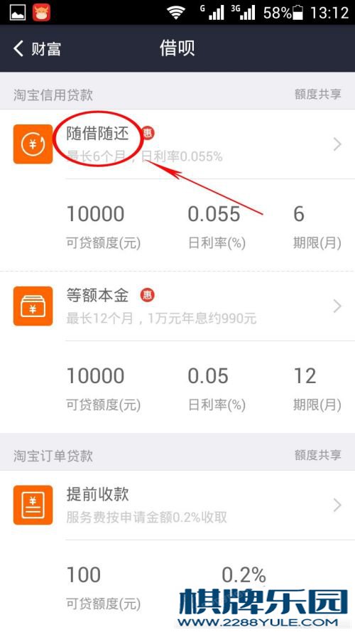 不用抵押用信用贷款的方法（怎么用借呗贷款）