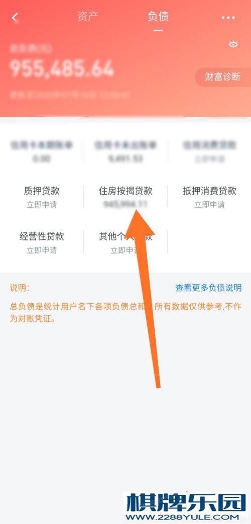 交通银行房贷怎么转换LPR