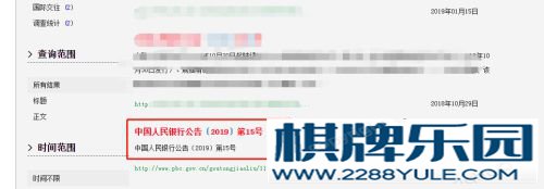 五年以上贷款基准利率2020