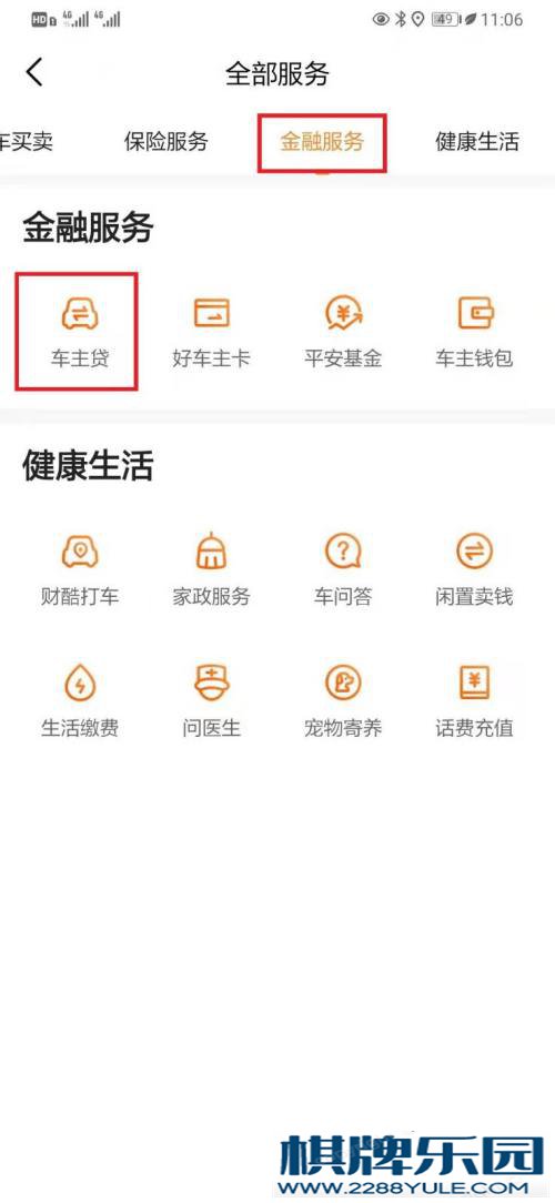 什么银行可以做汽车抵押贷款