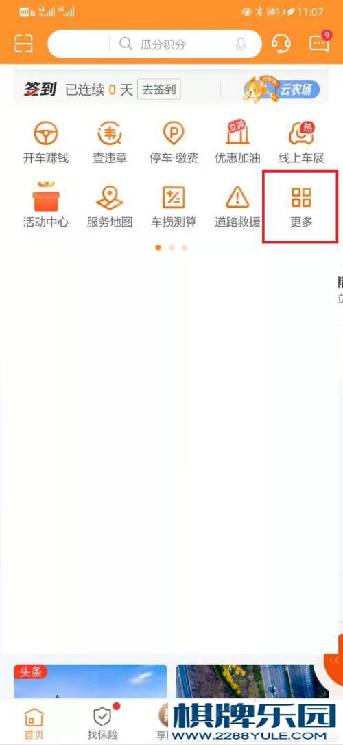 什么银行可以做汽车抵押贷款