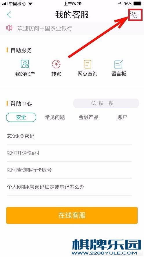 农行网捷贷421怎么解决