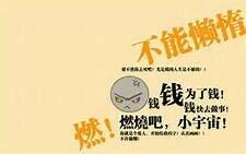 创业人员的基本素质